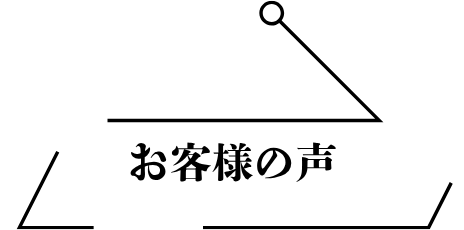 コロッケ専門店 クロケッタ（Crocchetta）様